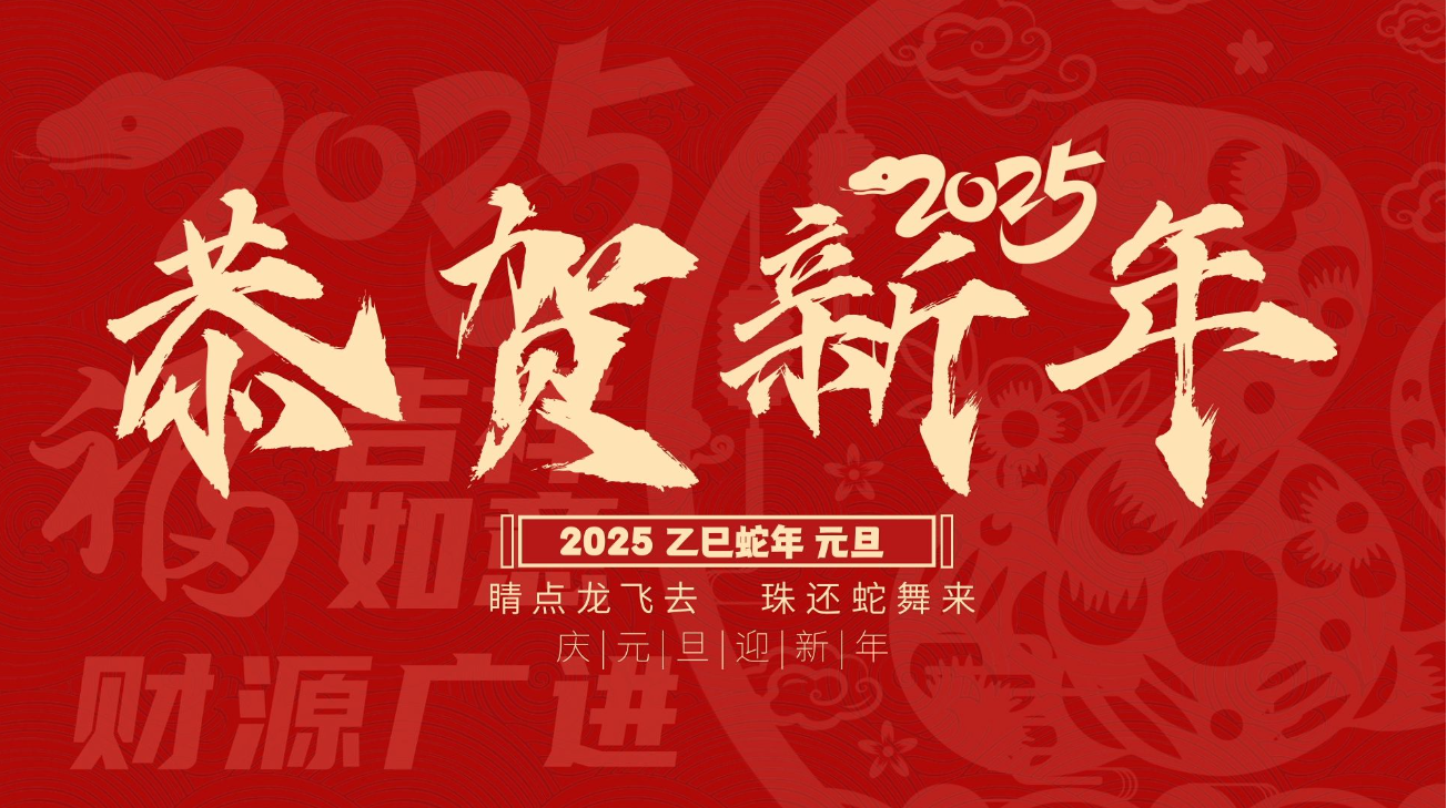 微信图片_20250102164733.png